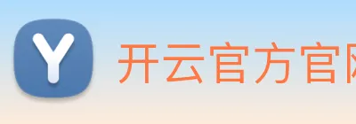 开云官方官网 Logo